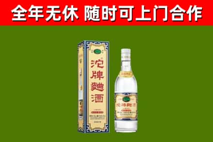 密山烟酒回收80沱牌曲酒2.jpg