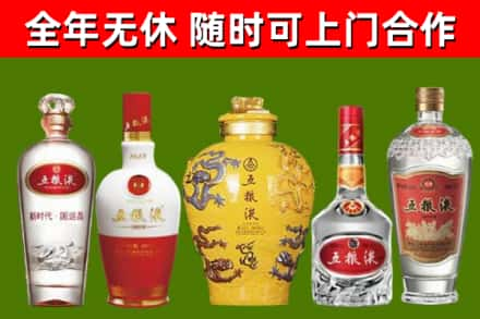 密山回收五粮液酒